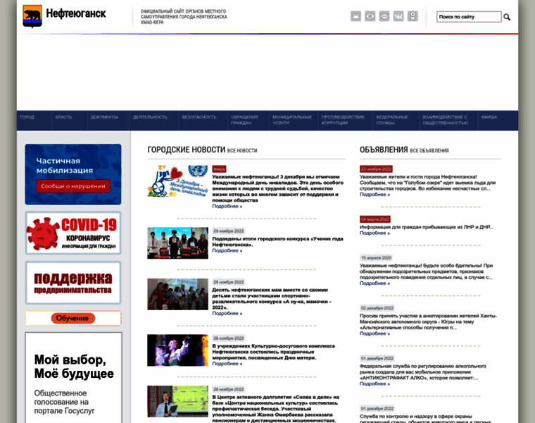 Admugansk.ru thumbnail