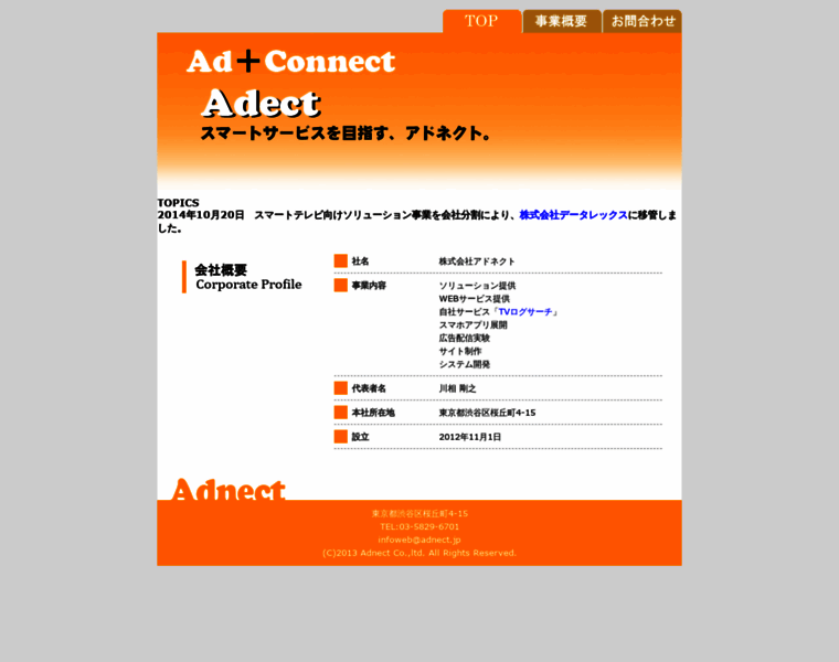 Adnect.jp thumbnail