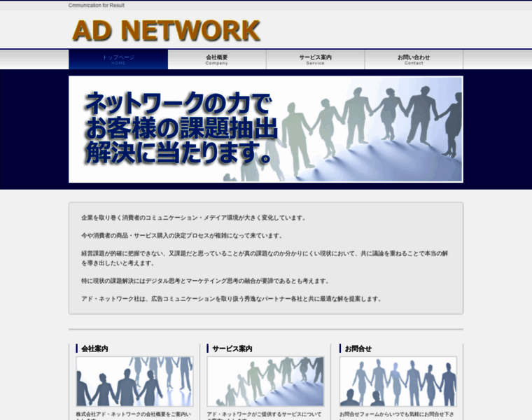 Adnetwork.co.jp thumbnail
