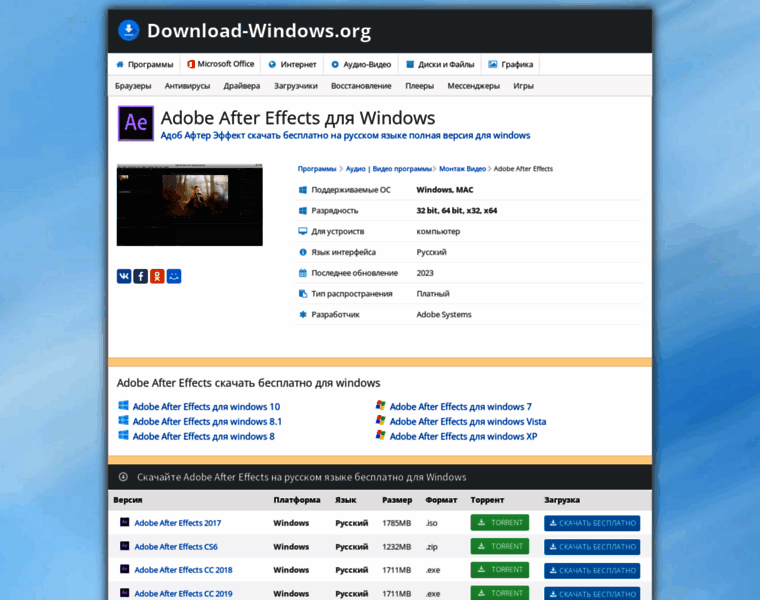 Adobe-after-effects.download-windows.org thumbnail