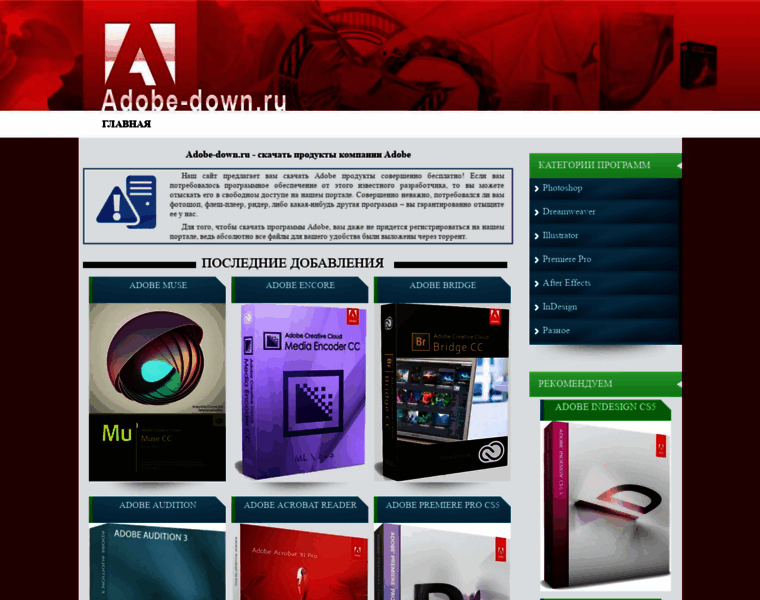 Adobe-down.ru thumbnail