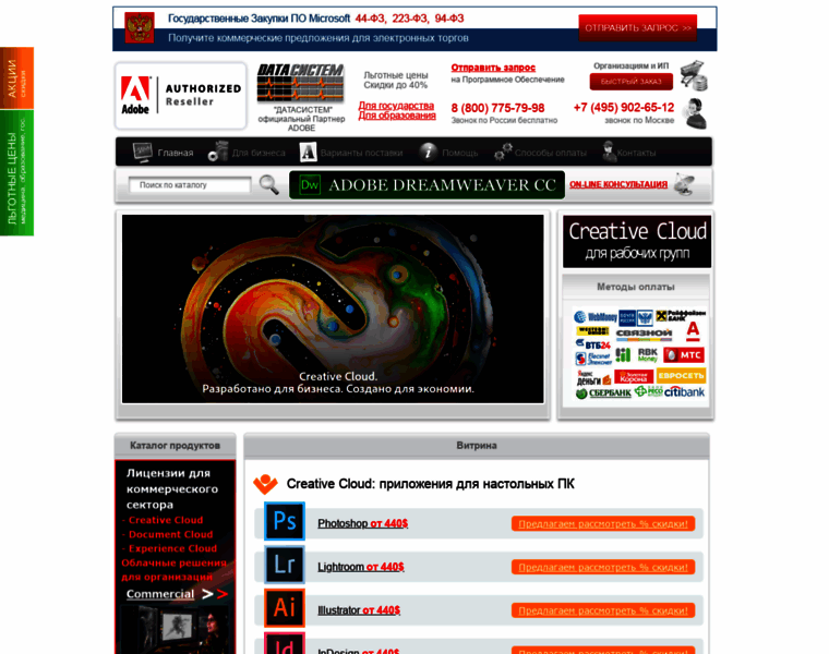 Adobe.datasystem.ru thumbnail