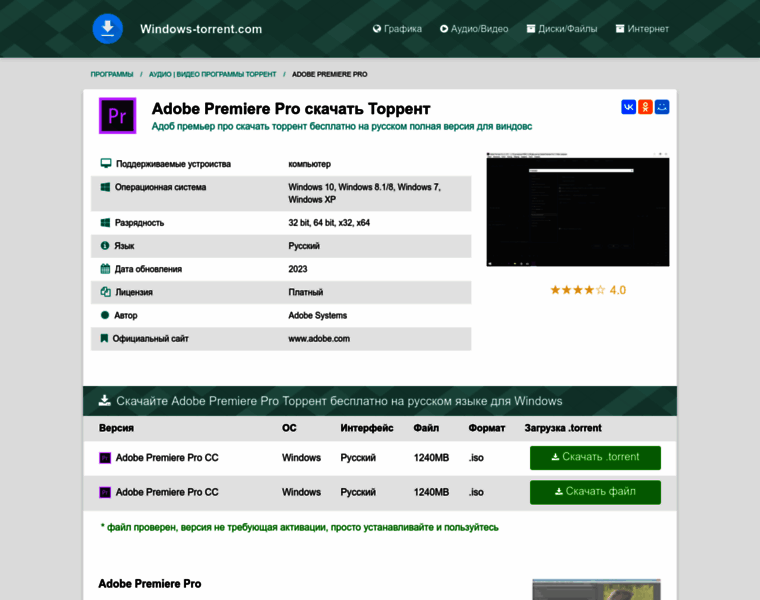 Adobe_premier_pro.windows-torrent.com thumbnail