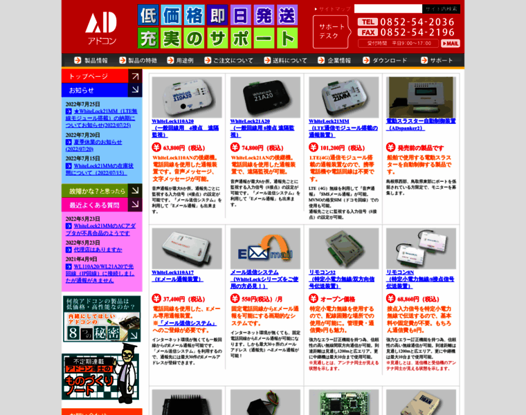 Adocon.jp thumbnail
