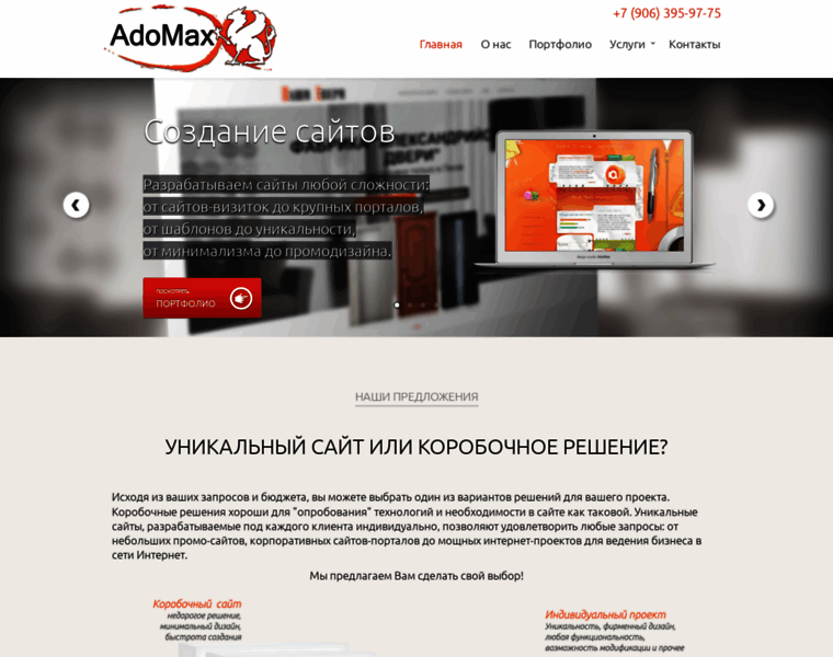 Adomax.ru thumbnail