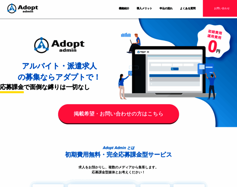 Adopt.jp thumbnail