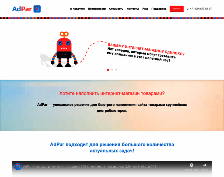 Adpar.ru thumbnail
