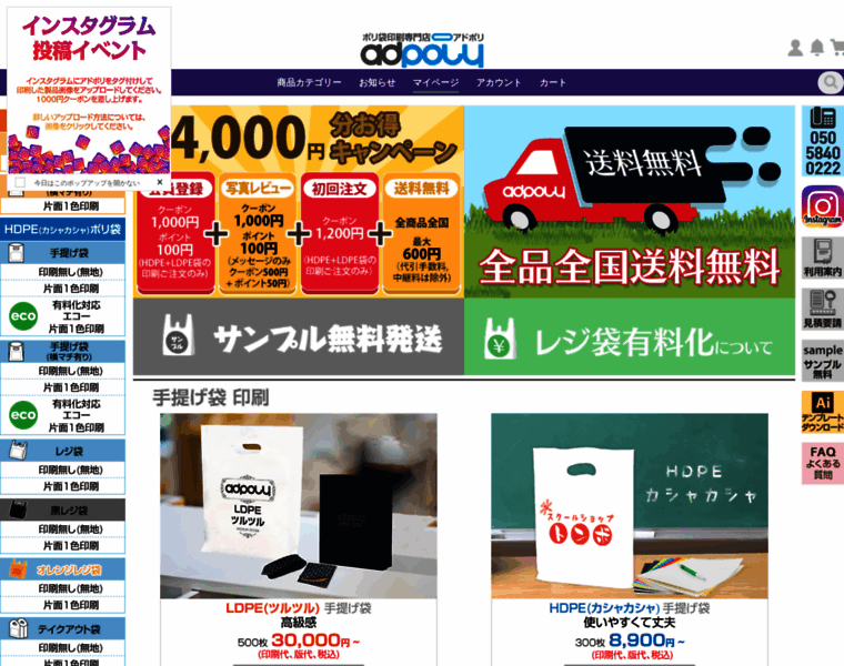 Adpoly.jp thumbnail