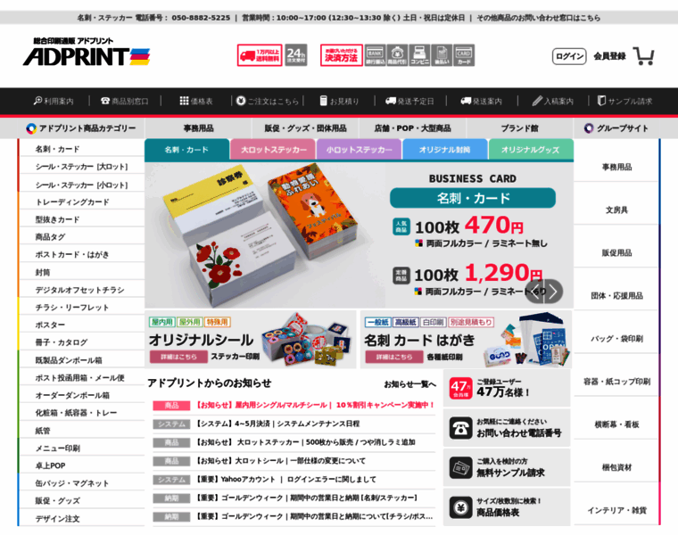 Adprint.jp thumbnail