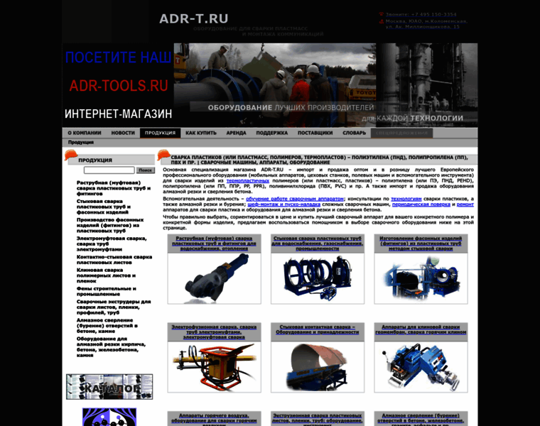 Adr-t.ru thumbnail Adr-t.ru thumbnail