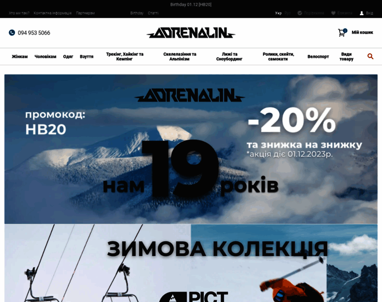 Adrenalin.od.ua thumbnail
