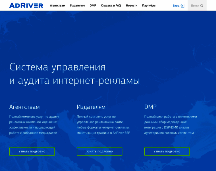 Adriver.ru thumbnail