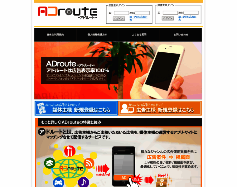 Adroute.froute.jp thumbnail