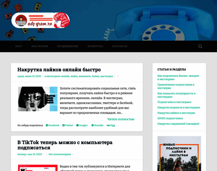 Ads-gram.ru thumbnail