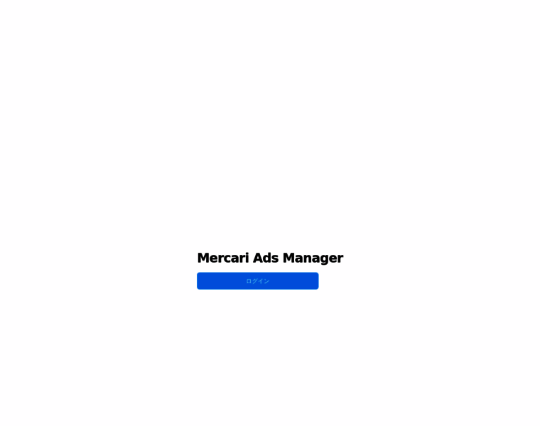 Ads-manager.partner.mercari.com thumbnail