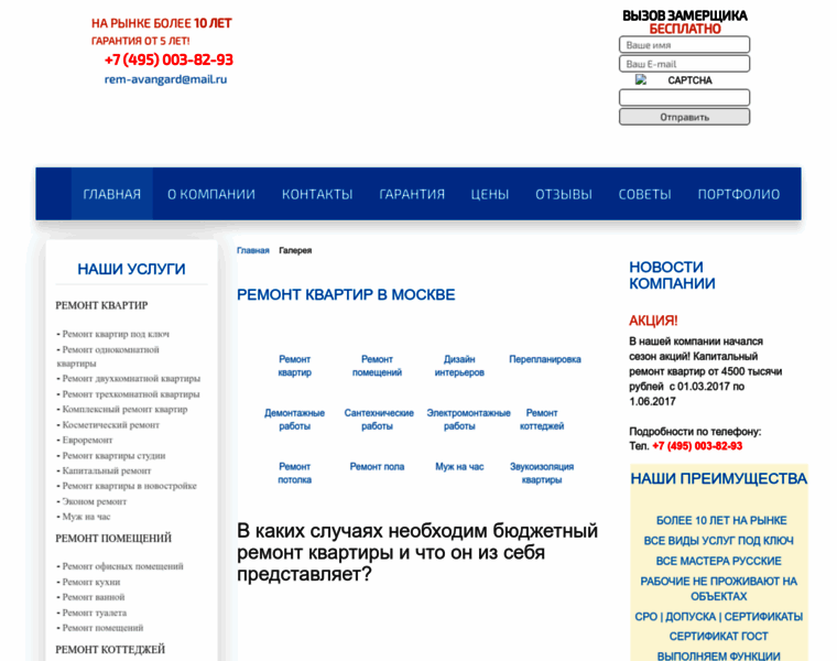 Ads-remont.ru thumbnail