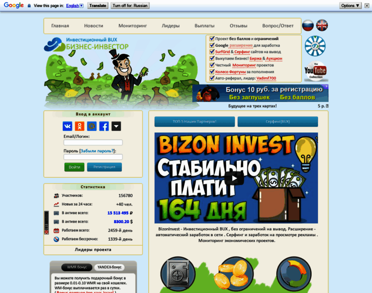 Ads.bizoninvest.org thumbnail