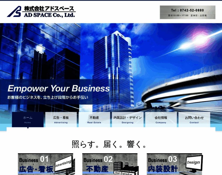 Adspacenara.co.jp thumbnail