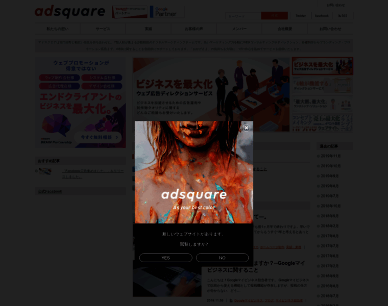 Adsquare.jp thumbnail