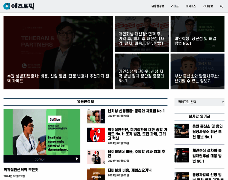 Adstopic.co.kr thumbnail