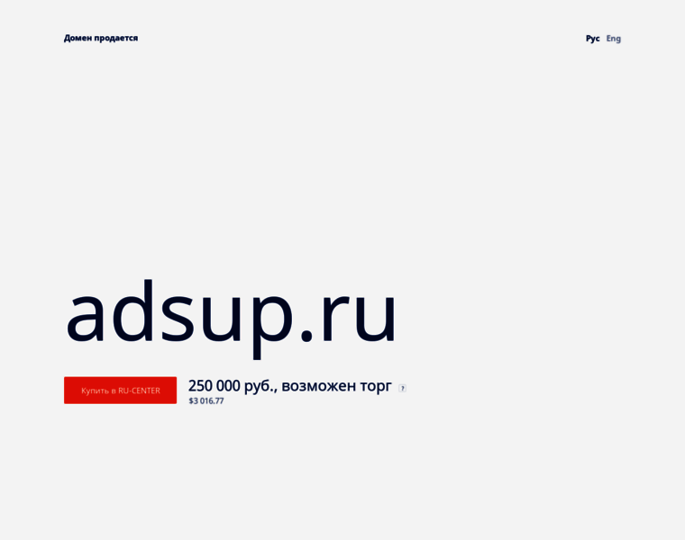 Adsup.ru thumbnail
