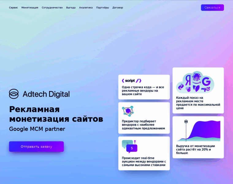 Adtech-digital.ru thumbnail