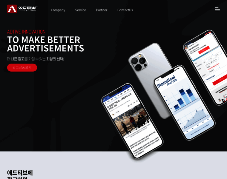 Adtive.co.kr thumbnail Adtive.co.kr thumbnail