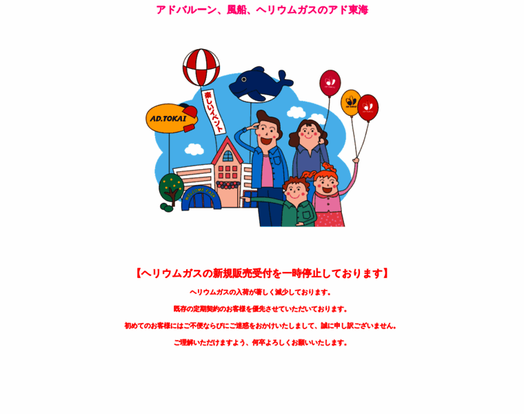 Adtokai.com thumbnail
