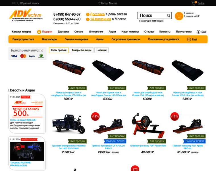 Adv-active.ru thumbnail
