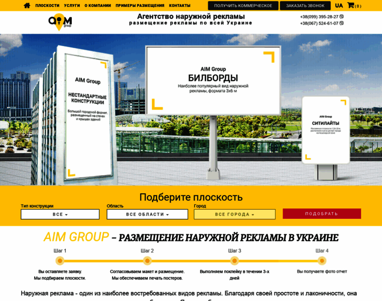 Adv-aimgroup.com.ua thumbnail