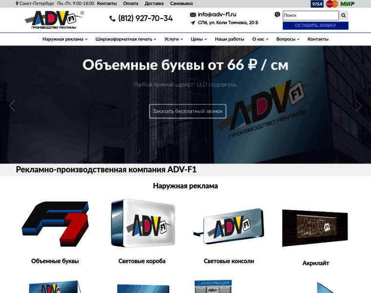 Adv-f1.ru thumbnail