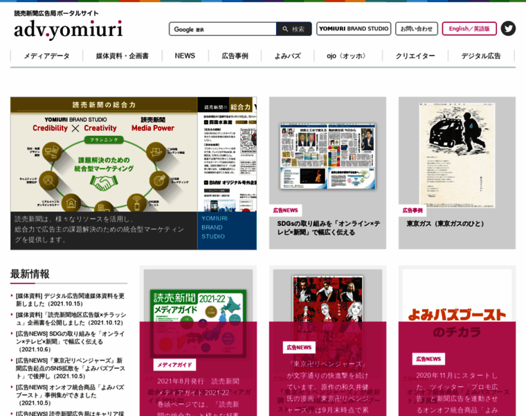 Adv.yomiuri.co.jp thumbnail