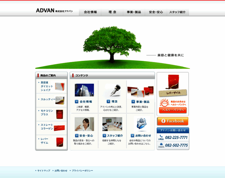 Advan-net.co.jp thumbnail