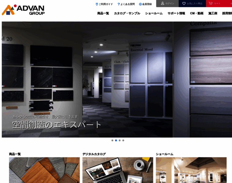Advan.co.jp thumbnail Advan.co.jp thumbnail