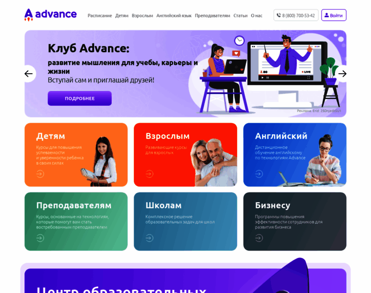 Advance-club.ru thumbnail Advance-club.ru thumbnail
