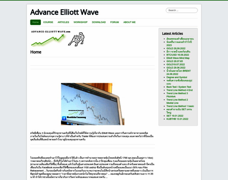 Advance-elliottwave.com thumbnail