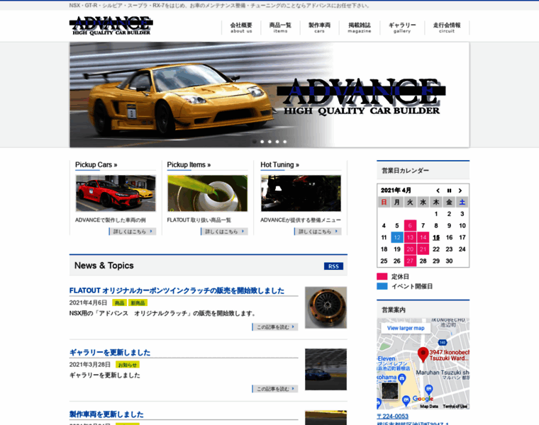 Advance-jp.com thumbnail