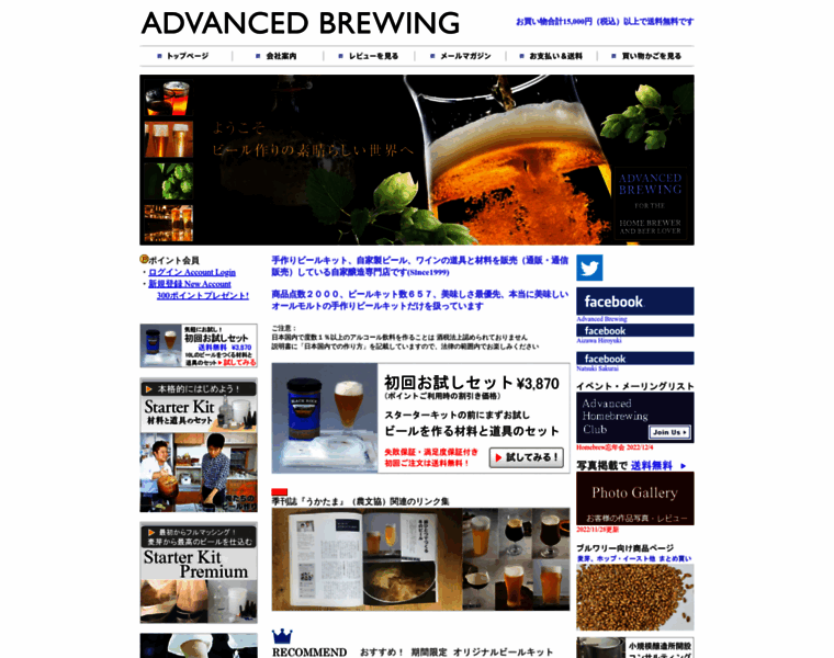 Advanced-brewing.com thumbnail