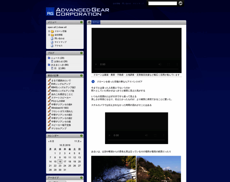 Advanced-gear.net thumbnail