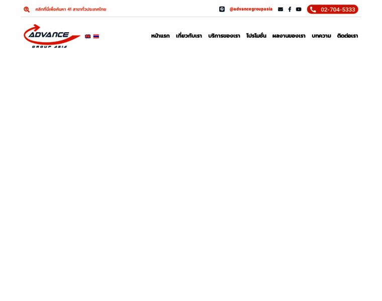 Advancegroupasia.com thumbnail
