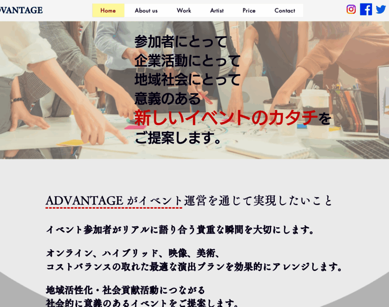 Advantage-inc.jp thumbnail