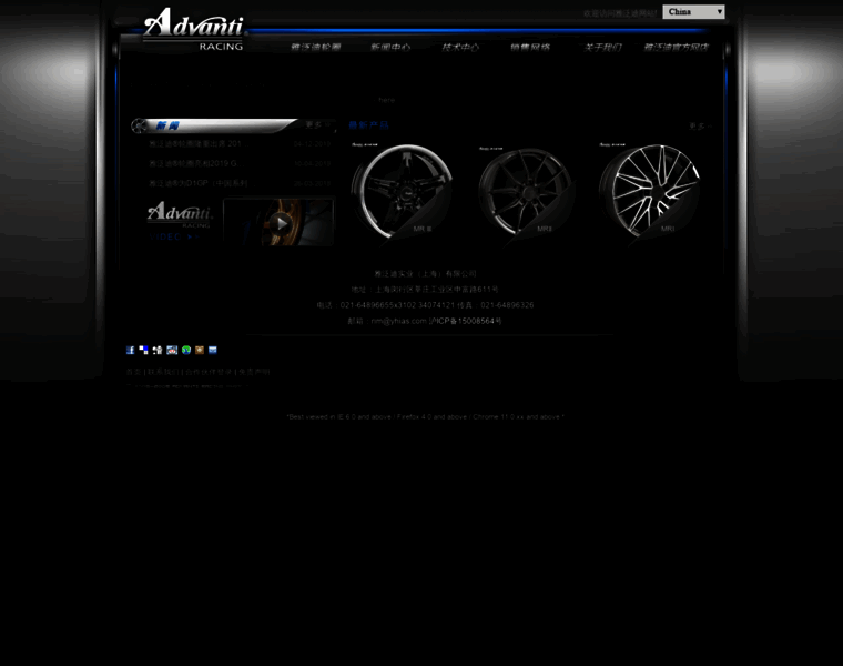 Advanti-wheel.com.cn thumbnail