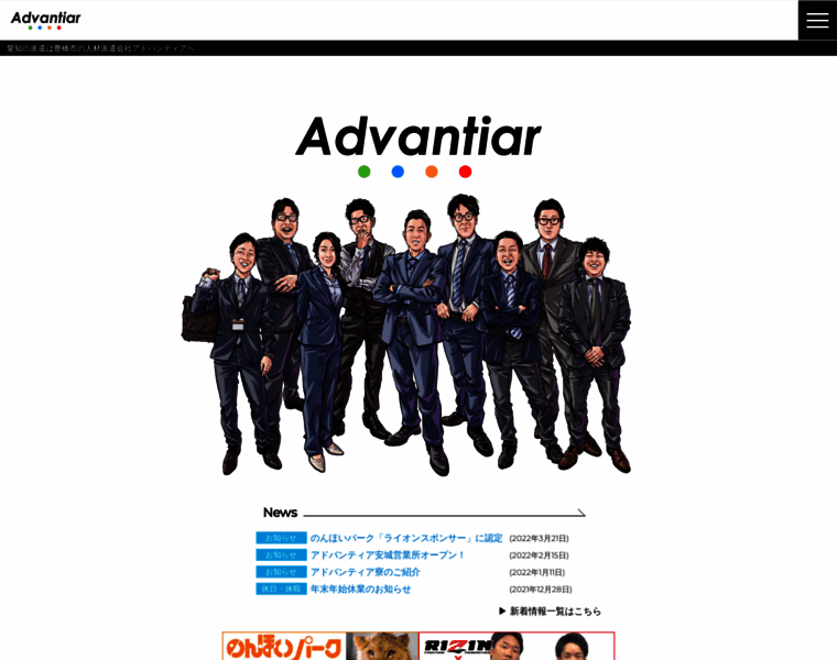 Advantiar.jp thumbnail