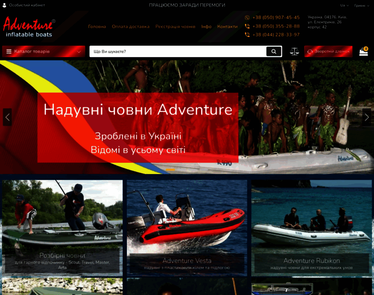 Adventure-boat.com.ua thumbnail