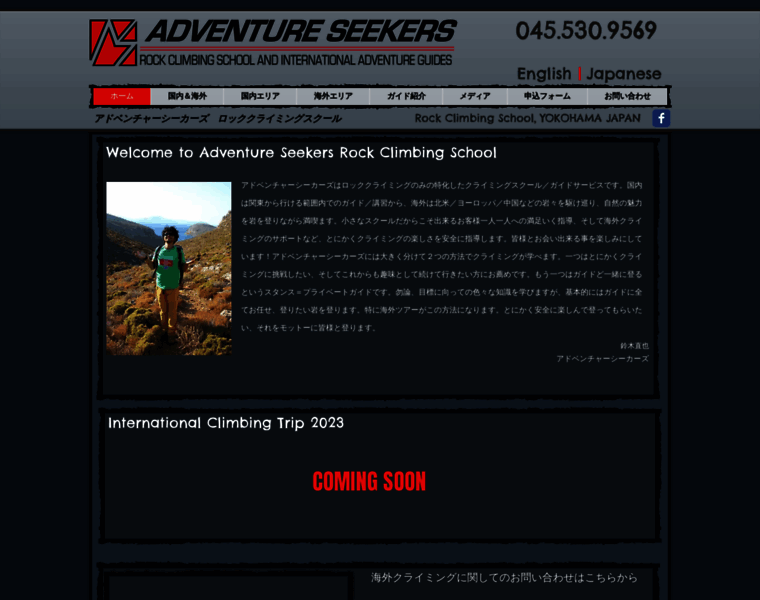 Adventure-seekers.com thumbnail