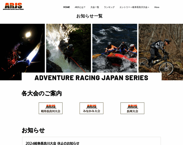 Adventurerace.jp thumbnail