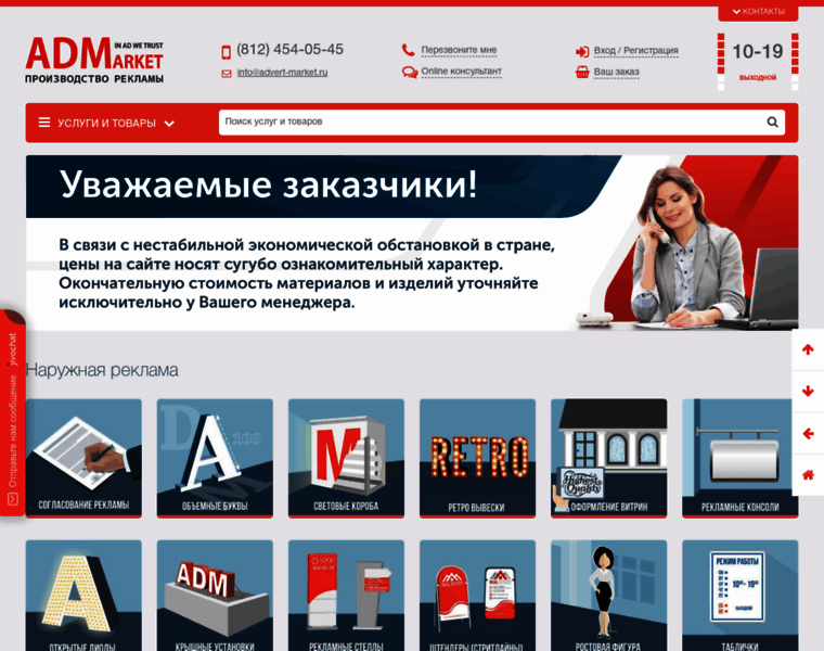 Advert-market.ru thumbnail
