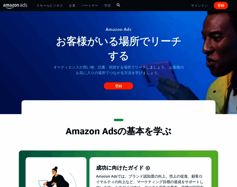 Advertising.amazon.co.jp thumbnail