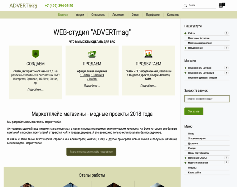 Advertmag.ru thumbnail