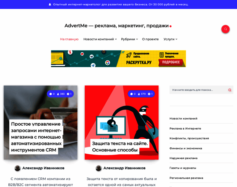 Advertme.ru thumbnail